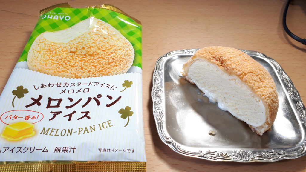 激ウマと評判のファミマのメロンパンアイスはどんな味かレビュー！ シュタログ
